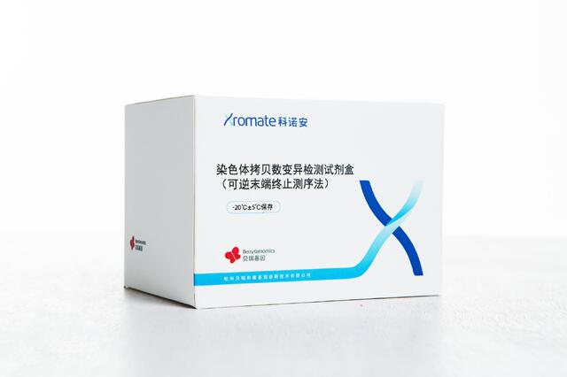 貝瑞基因CNV-seq檢測試劑盒獲國家藥品監(jiān)督管理局（NMPA）批準上市！