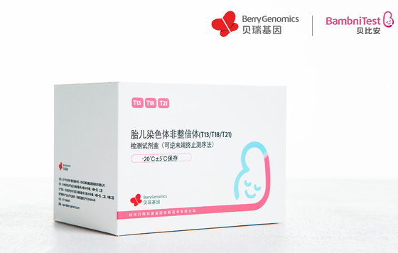貝瑞基因NIPT產品納入北京醫(yī)保，助力出生缺陷三級預防